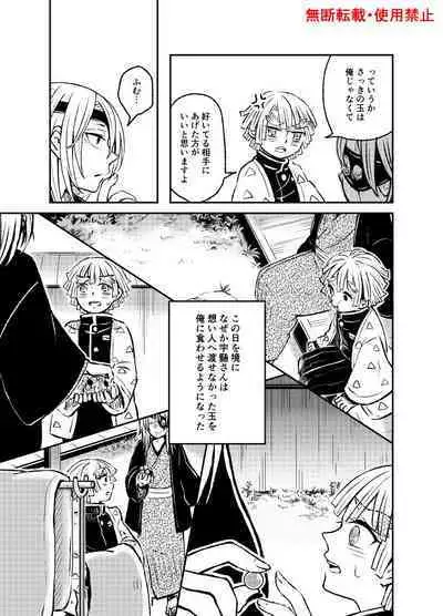 Koi ni Katachi ga Attanara,