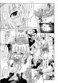 [Uchoten] Spitfire Sireline