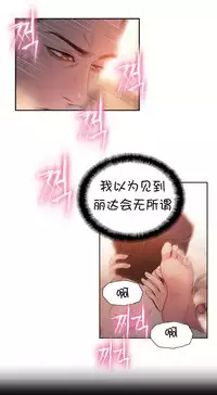 [Bak Hyeong Jun] Sweet Guy Ch.52-62 (Chinese)