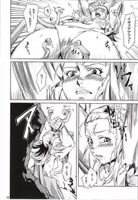 (CT25) [juvecross (Karamai)] Yuusha no Iremono (Dragon Quest X)