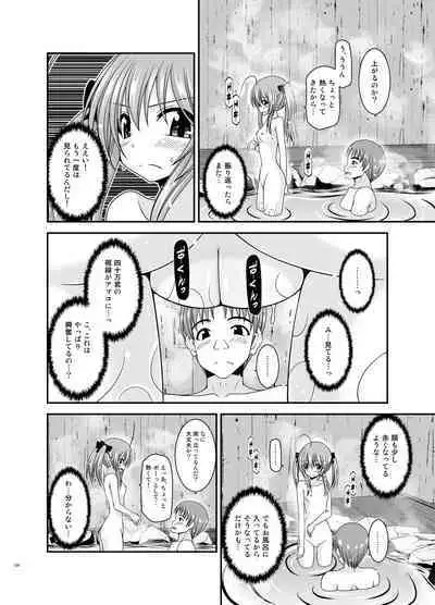 Roshutsu Shoujo Nikki Soushuuhen 4 Satsume