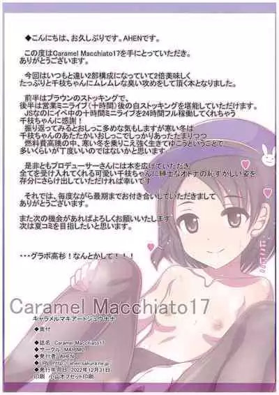 (C101) [MARIMO (AHEN)] Caramel Macchiato 17 (THE IDOLM@STER CINDERELLA GIRLS)