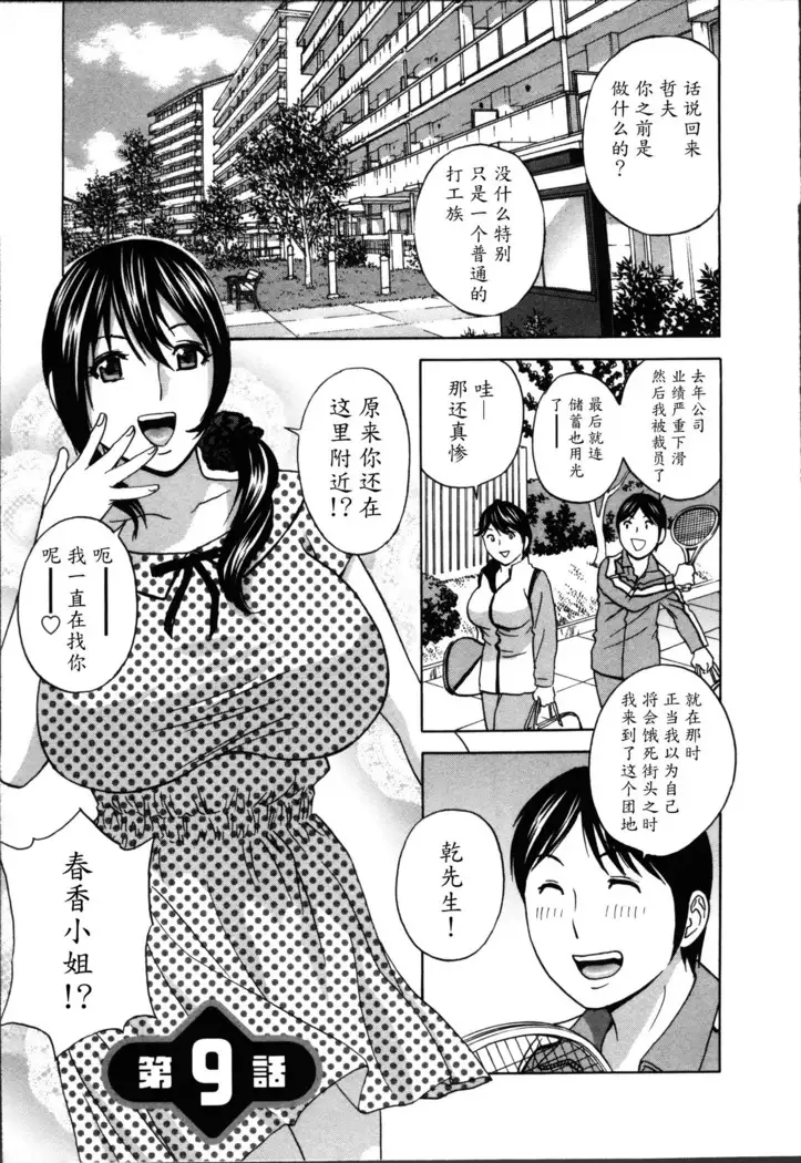 Hustle! Danchiduma♥ 1