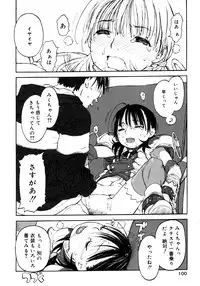 [Shinkaida Tetsuyarou] Joshi Show - Little Girl Show