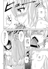 (C78) [Momo no Oukan (Harako Shinichi)] Shinobu Vamp (Bakemonogatari)