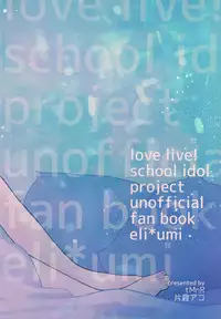 (C92) [Yuki no Hitohira (tMnR, Katakura Ako)] CyanBlue (Love Live!) [English] [GiB]