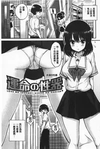 [Yahiro Pochi] Himichu | 偷偷啾一下 [Chinese]