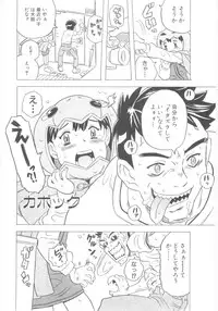 [Gorgeous Takarada] Omorashi Hime - Wet Princess