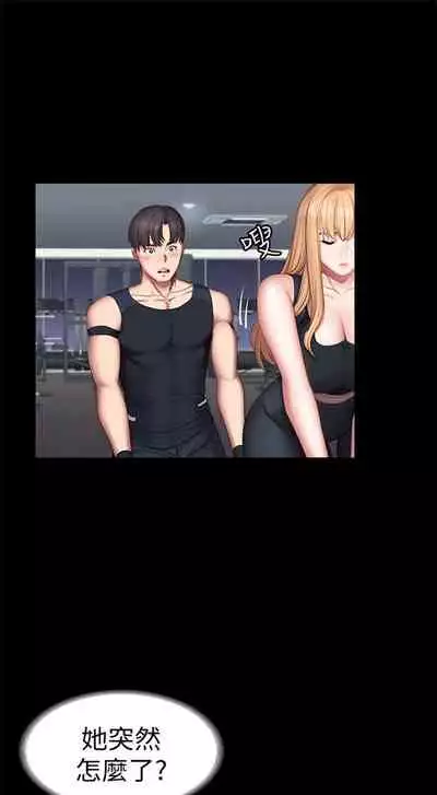 [週三] [G.HO & 高孫志] 健身教練 1-51 官方中文（連載中）