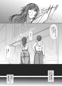 [Earisokkusu Tsuya] Shoten-gai Hitodzuma Enjo Baishun