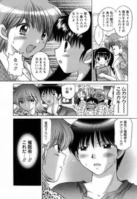 [Yuzupon] Kanojo no Kaikata 2