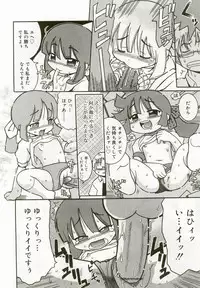 [Anthology] Hinakan 5