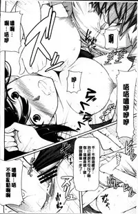 [Kintarou] Itsudemo Dokodemo [Chinese]