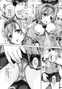 (C89) [Inst (Interstellar)] STARTS 2 BURN (Kantai Collection -KanColle-) [Chinese] [无毒汉化组]