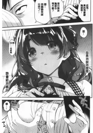 ふわとろ♡エッチらんど