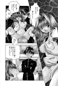 [Ohtsuki Michirowo] Shitei no Kizuna