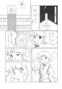 [JUPITER] KINKONKAN:3