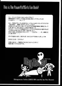 (C65) [Shinpakusu Teika (Usami Rui)] Day to Day (The Powerpuff Girls)