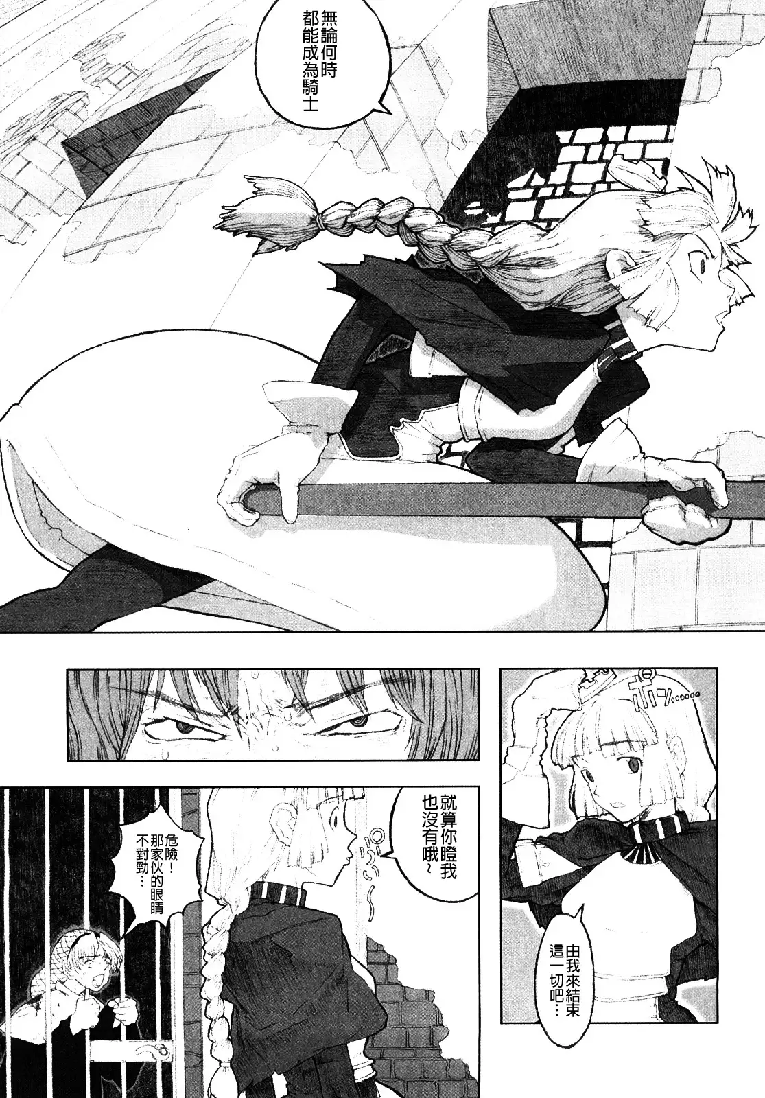 Load of Trash Kanzenban Ch. 1-9