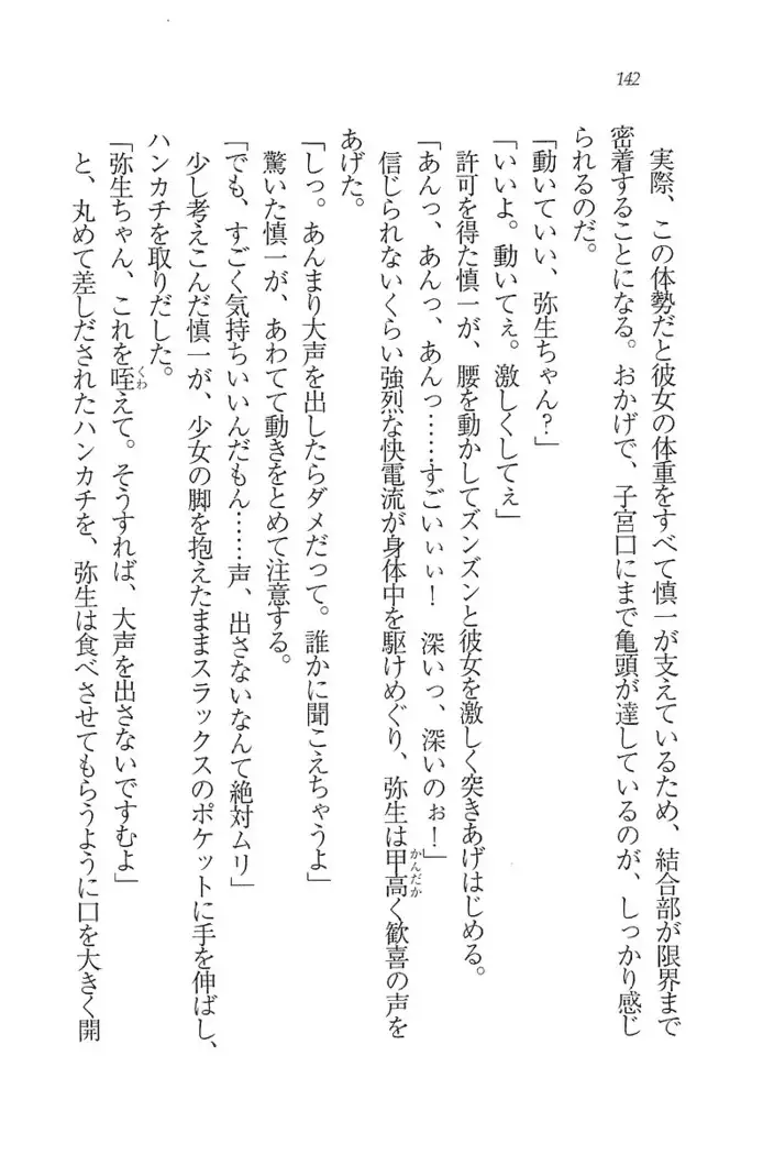 いもうと新体操