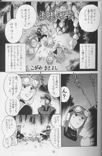 [Tsurikichi Doumei (Various)] DraQue Densetsu (Dragon Quest)