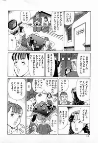 [Kusugawa Naruo] MOKO ni Omakase Vol.3