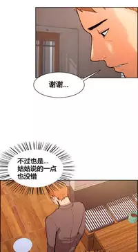 [TEAM.serious] 岳母家的刺激生活 1-21 [Chinese] [sp个人复制粘贴汉化]