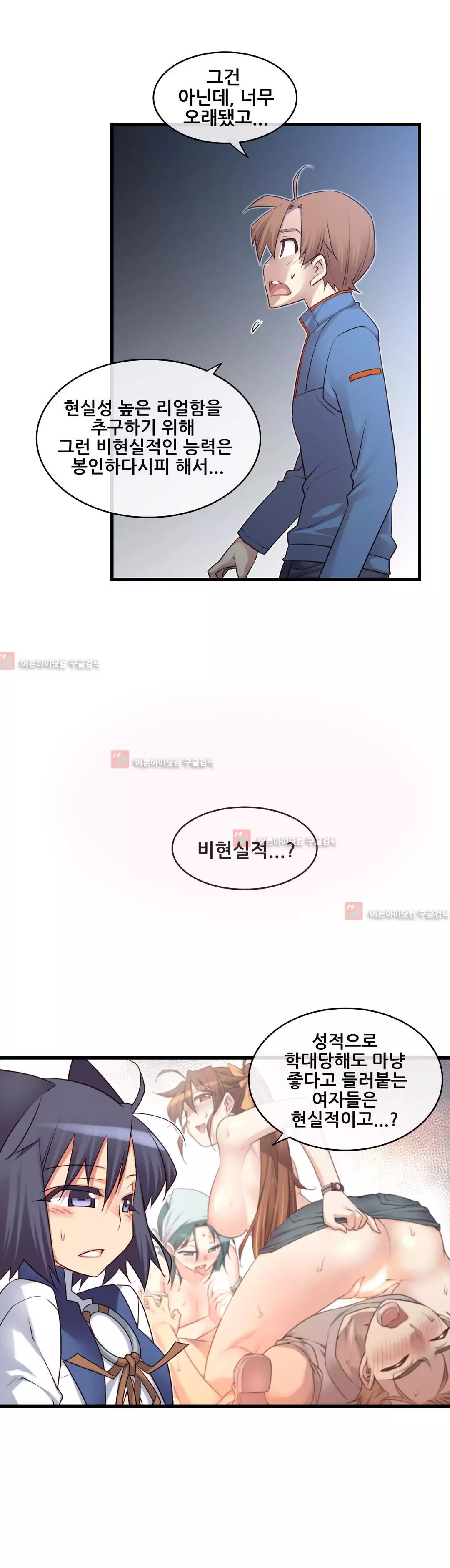 Master in My Dreams Ch.90-118