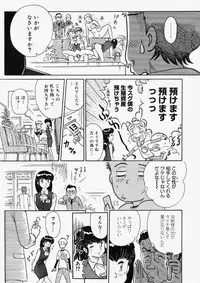 Comic Megastore 2004-05