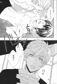 (C85) [Gentei Mikan (Moza)] Kamitsuki Kei Shoukougun (Free!)