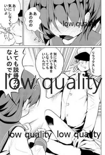 (C87) [RosemaryGarden (AWA)] ケッコン(初夜) (艦隊これくしょん -艦これ-)