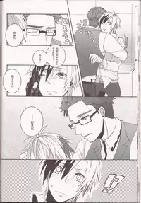 (HaruCC18) [Mnemosyne (Ayakita)] Wanna be my angel (Tales of Xillia)