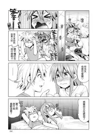 (C84) [Aihara Otome (Nyoriko)] Mendokusai Kanojo. (Neon Genesis Evangelion) [Chinese] [final個人漢化]