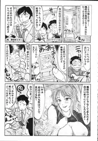 COMIC Tenma 2009-09 Vol. 136