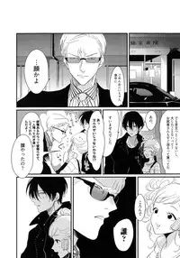 [Harada] Yoru to Asa no Uta