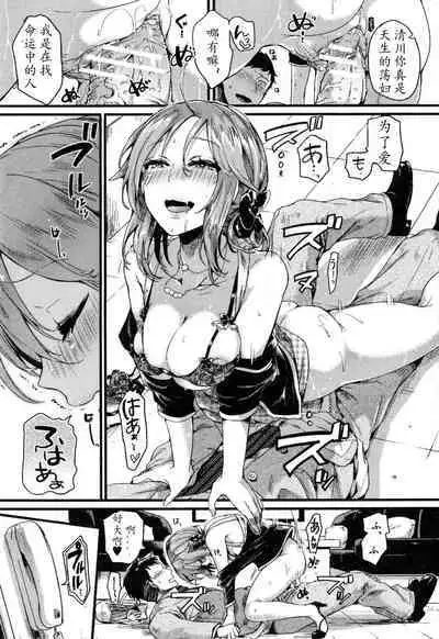 Otou-san Okaa-san Gomennasai (Wara) (Hore Tokidoki Nukumori)