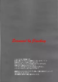 (SC42) [Queen Of VANILLA (Tigusa Suzume)] MELLOW (One Piece) [English] [SaHa]