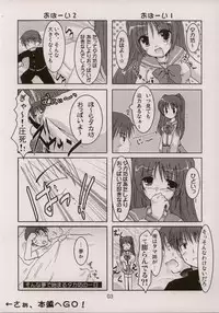 [Harukomachikan. (Nakazuki Yuuna)] Avaricious Love (ToHeart 2)