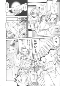 [Eno Akira] Kyuuketsuki Carlla