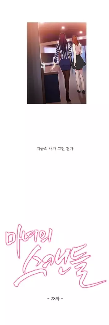 Scandal of the Witch Ch.0-35