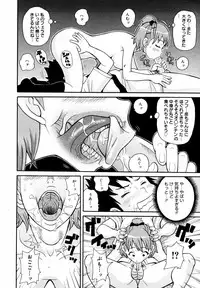 [Anthology] [2007-05-10] COMIC MEGAPLUS Vol.44 (2007-06)