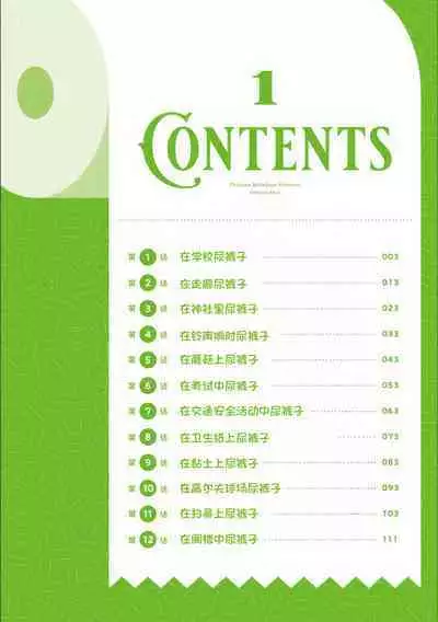 Where is the elf teacher's toilet?