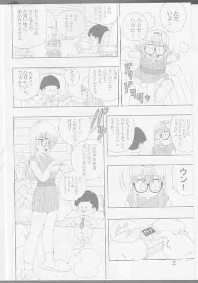 [Monkees (YoungJiJii)] Otona Arale Hon (Dr. Slump)