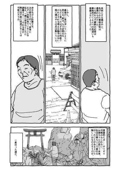 Deatte 4-Kounen De Gattai