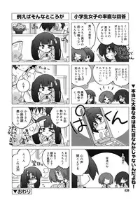 COMIC RiN 2012-02