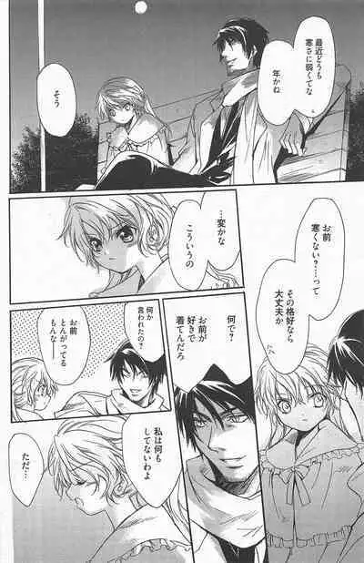 Manga Bangaichi 2012-07