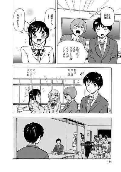 Boku wa Love Song ga Utaenai Jou