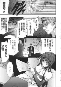 [Anthology] Tatakau Heroine Ryoujoku Anthology Toukiryoujoku 32