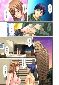 [Hiruma Kouji] Shitei Koubi Ch. 1-14 [Digital]