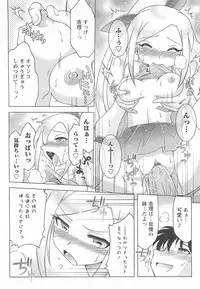 [Anthology] Kinshin Seikan ~Boku wa Shimai no Geboku~